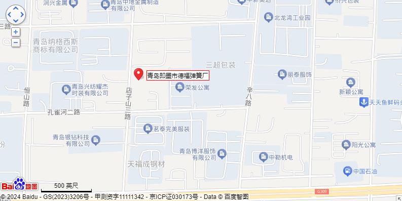 青島即墨市福德彈簧廠